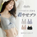 \先着300名限定15%OFFクーポン/胸を小さく見せる ブラジャー 大きいサイズ 脇高 ブラ ノンワイヤー 補正下着 薄型パッド レース 脇肉 補正ブラ グラ...