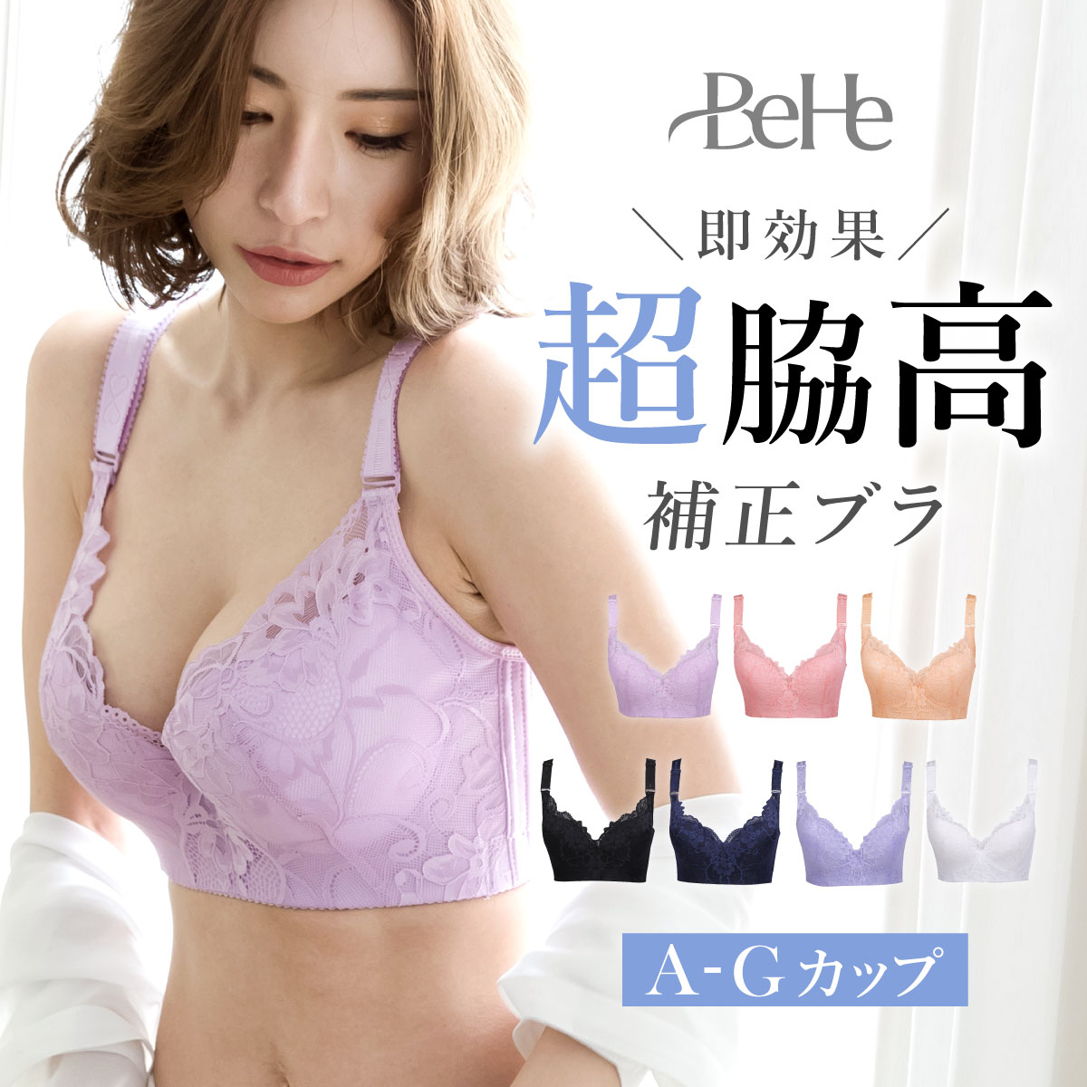 ＼先着100名限定15%OFFクーポン／ ブラジャー 脇高 脇高ブラ 谷間 レース ブラ 自胸 育乳 脇肉 補正ブラ 矯正 大きいサイズ 谷間 小胸 ..