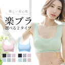 ＼2枚目45 OFFクーポン／ ノンワイヤーブラ シームレスブラ ナイトブラ 育乳ブラ バストアップ 谷間 脇高 ブラ 自胸 ブラジャー 育乳 脇肉 補正ブラ 夜 昼夜 兼用 補正下着 ワイヤレスブラ 大きいサイズ おやすみブラ 横流れ 防止 産後 おうち時間