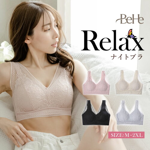 BeHe（ベーエ） Relaxナイトブラ かわいいシームレスブラ?先着300名限...