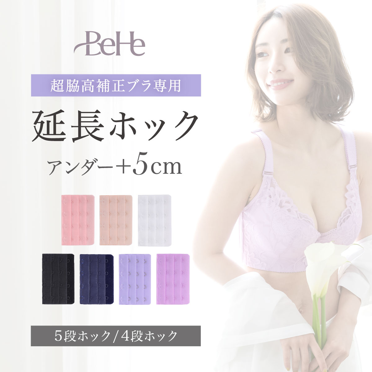 \最大1000円OFFクーポン/ブラジャーホック ブラジャー 延長ホック 脇高 脇高ブラ 谷間 レース ブラ 自胸 育乳 脇肉 補正ブラ 矯正 大きいサイズ 谷...