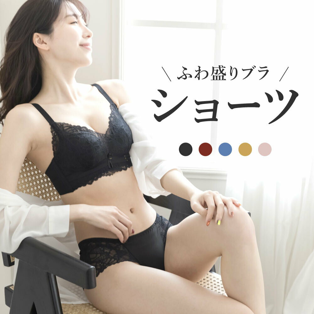 ショーツ レディース かわいい ナイトブラ セット ショーツ 下着 ブラック レース パンティー ジャストウエスト 花柄レース ランジェリー【ショーツ単品】のサムネイル
