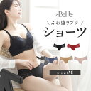 ショーツ レディース パンティー かわいい セット 下着 インナー ブラック レース パンティ ジャストウエスト 花柄レース ランジェリー