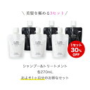 【まとめ買い】GLOBAL TRAVEL／グローバルトラベル シャンプー 90ml×3 & トリート ...