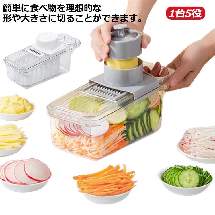 スライサー 角切り 1台5役 プログレード 千切り やさしいおろし器 キャベツ 野菜 千切り だいこん 調理器 大根おろし しりしり器 業務用 多機能スライサー