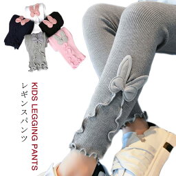 レギンスパンツ レギンス 女の子 レギンパン レギパン レギンス パンツ 子供 キッズ スキニーパンツ ロングパンツ ストレッチパンツ ボトムス 子供 ズボン 送料無料