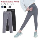 女の子 レギンス レギンパン 裏起毛 レギンスパンツ レギパン レギンス パンツ 子供 キッズ スキニーパンツ ロングパンツ ストレッチパンツ ボトムス 子供 ...