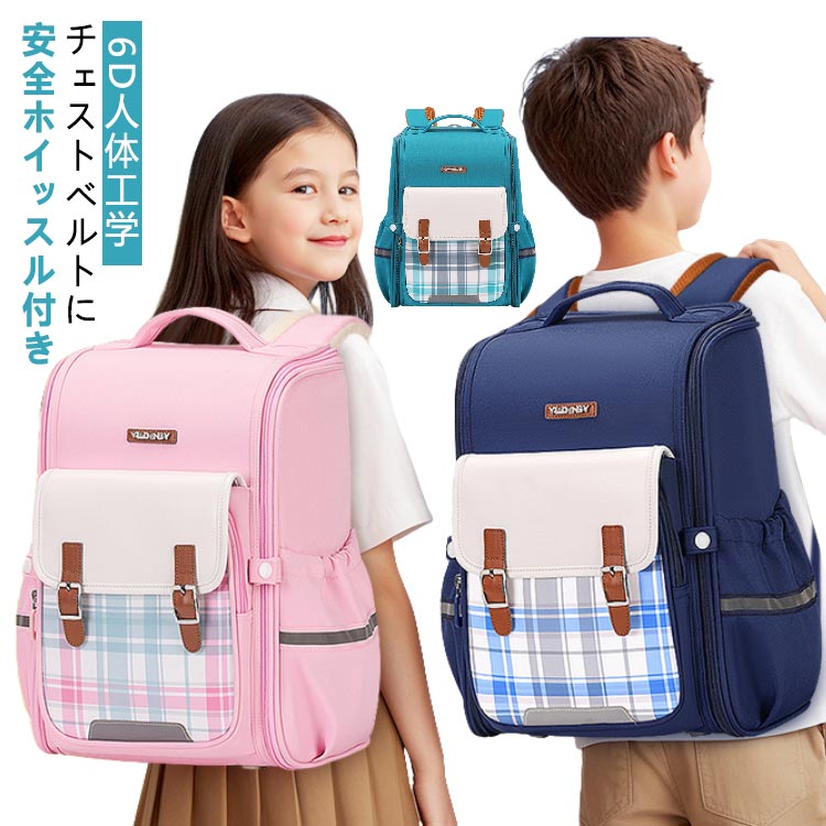 6D人体工学 リュック キッズ バックパック 防水 大きく開き 子供用 男の子 女の子 チェック柄 こども ..