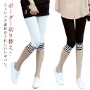 ボーダー パッチワーク レギンス レディース スパッツ 薄手 春 夏 レギンスパンツ ストレッチパンツ 七分丈 クロップドパンツ 脚長効果 通勤 ストレッチ サブリナパンツ 大人 美脚効果 着瘦せ 韓国ファッション M L XL 2XL