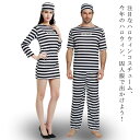 コスチューム 囚人服 レディース メンズ 女性 男性 セット ハロウィン 衣装 仮装 大人 囚人 コスプレ 泥棒 上下 帽子 ハロウィーン ゾンビ 怖い ダンス...