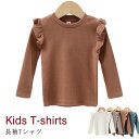 長袖Tシャツ 女の子 Tシャツ 子供 Tシャツ クールネック Uネック インナー 長袖 Tシャツ トップス カットソー 秋服 子供服 送料無料