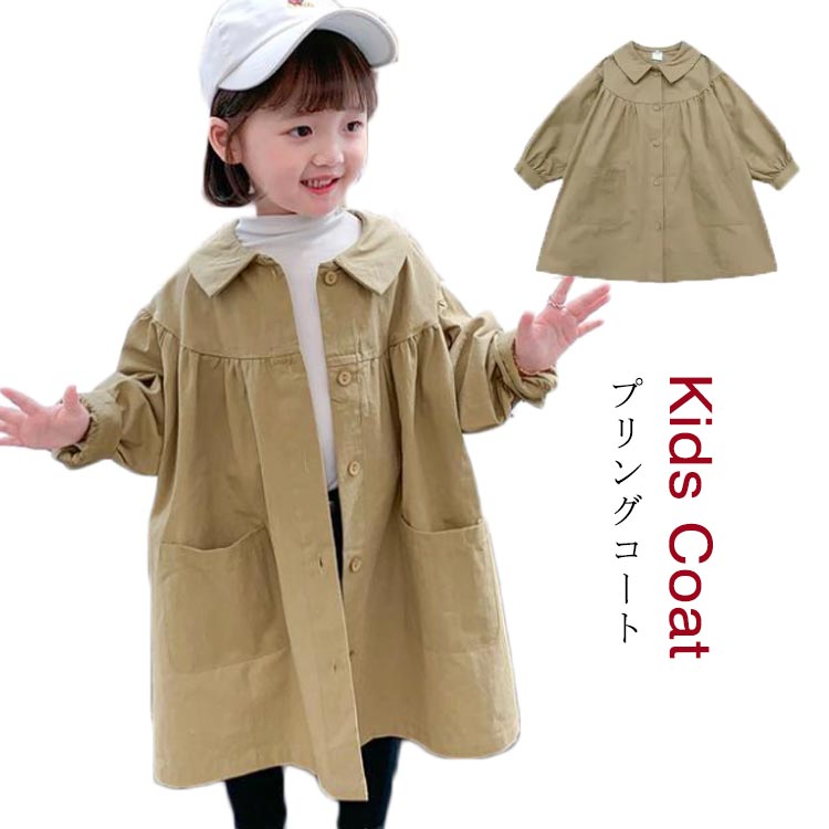 子供 スプリングコート 子供コート 女の子 トレンチコート Aライン コート キッズ ジャケット キッズコート パーカー パーカ 子供 ライトアウター アウター 秋服 子供服