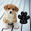 犬用足パット 4個セット 足パット ペット用靴下 滑らない 靴下 滑り止め 送料無料 犬 肉球保護 小型中型大型フットパッド フットパット 保護シール ドッグダ...