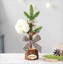 クリスマスツリー 卓上 25cm おしゃれ ミニツリー クリスマス ツリー オーナメント 北欧 玄関 かわいい コンパクト 小型 小さい インテリア オブジェ ...