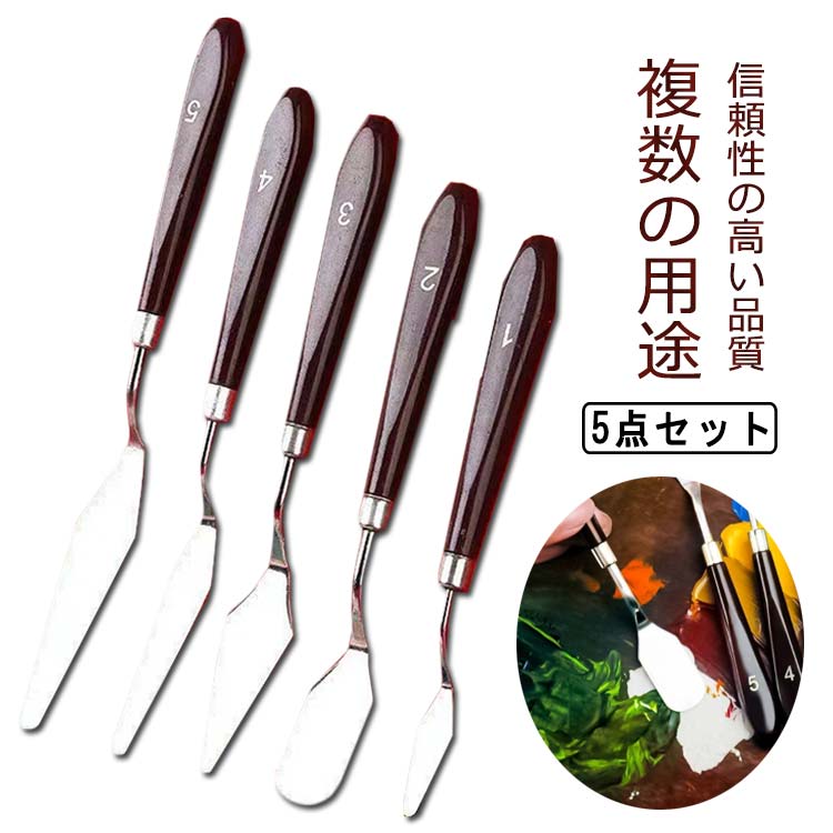 パレットナイフ ペインティングナイフ スパチュラ ステンレス製 油絵 ナイフ プラスチック製ハンドル ..