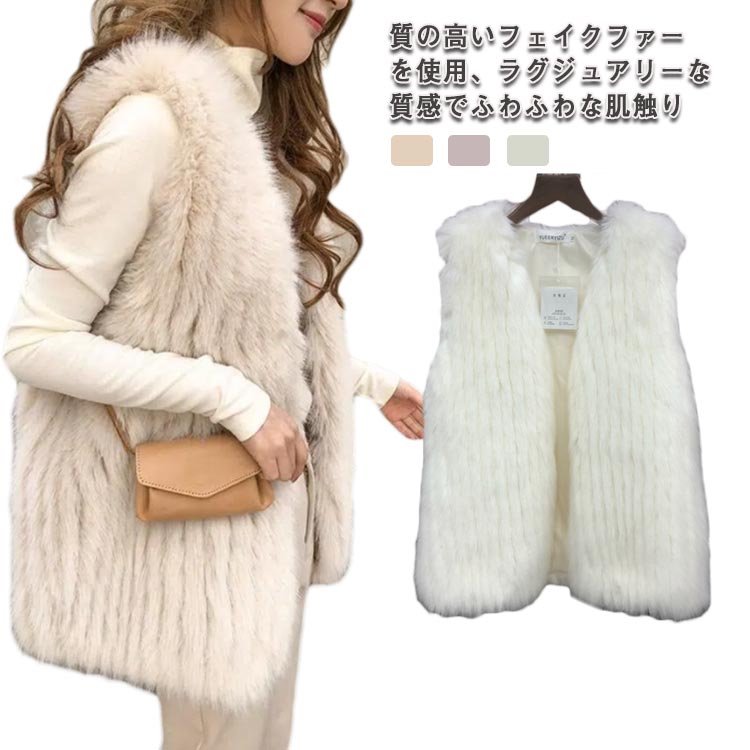 ファーコート ジレ アイボリー レディース ふわふわ もこもこ ファーベスト ロング ロングベスト ファージャケット 秋冬 アウター ショート丈 羽織 レディース ベスト フェイクファー ノースリーブ 大きいサイズ 冬 送料無料