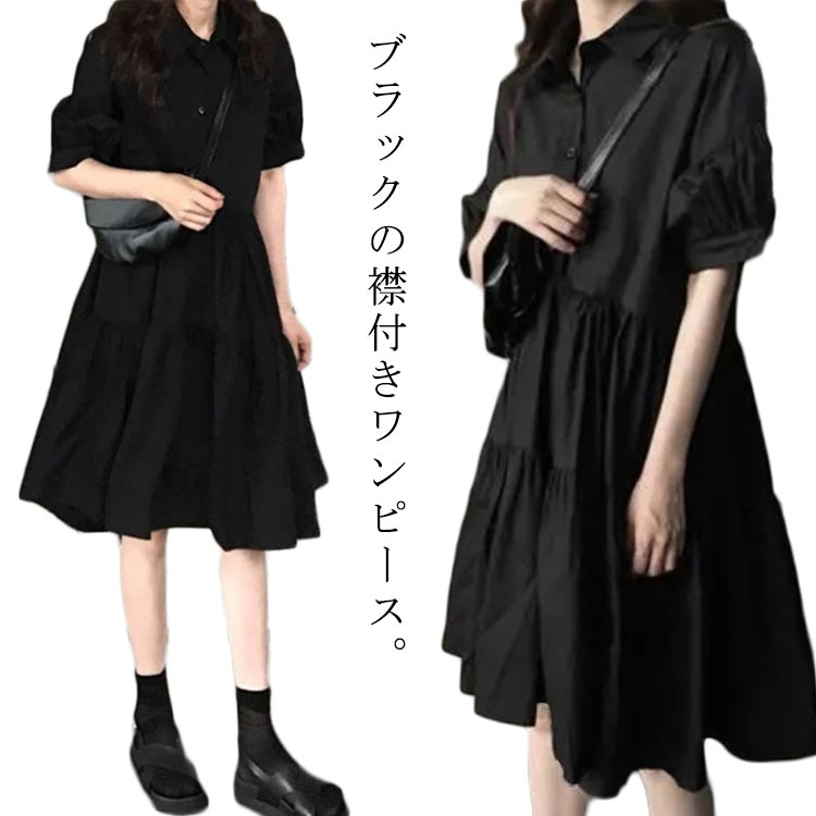 楽天市場】フレアスカート 黒(ワンピース|レディース 楽天市場】フレアスカート 黒(ワンピース|レディース