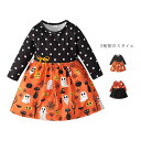 送料無料 ハロウィン 子供 衣装 ワンピース コスチューム 子供服 チュール 仮装 長袖 かぼちゃ キッズ ベビー 女の子 ダンス かわいい パーティ 80 90 100 110 120 サイズ 80 90 100 110 120 サイズについての説明 タイプ180 肩幅23　袖丈30　着丈4890 肩幅24　袖丈31　着丈50100 肩幅25　袖丈32　着丈52110 肩幅26　袖丈33　着丈54120 肩幅27　袖丈34　着丈56タイプ280 肩幅25　袖丈28　着丈5290 肩幅26　袖丈29　着丈53100 肩幅27　袖丈31　着丈56110 肩幅28　袖丈33　着丈57120 肩幅29　袖丈34　着丈58 素材 棉混 色 タイプ1 タイプ2 備考 ●サイズ詳細等の測り方はスタッフ間で統一、徹底はしておりますが、実寸は商品によって若干の誤差(1cm〜3cm )がある場合がございますので、予めご了承ください。 ●商品の色は、撮影時の光や、お客様のモニターの色具合などにより、実際の商品と異なる場合がございます。あらかじめ、ご了承ください。 ●製品によっては、生地の特性上、洗濯時に縮む場合がございますので洗濯時はご注意下さいませ。 ▼色味の強い製品によっては他の衣類などに色移りする場合もございますので、速やかに（脱水、乾燥等）するようにお願いいたします。 ▼生地によっては摩擦や汗、雨などで濡れた時は、他の製品に移染する恐れがございますので、着用の際はご注意下さい。 ▼生地の特性上、やや匂いが強く感じられるものもございます。数日のご使用や陰干しなどで気になる匂いはほとんど感じられなくなります。