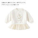 子供服 子ども 女の子 キッズ こども トレーナー 長袖 トップス 白 ホワイト スウェット パーカー チュールレース チュチュ 普段着 通園 通学 保育園 幼稚園 小学校 スクールウェア 春 秋 冬 70 80 90 100 110 120 130 cm 送料無料