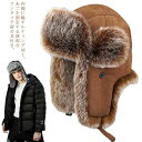 キャップ ロシア帽 ボアキャップ パイロットキャップ フライトキャップ 秋冬 厚手 防寒 メンズ あったか フェイクファー 毛皮 帽子 耳あて付き 寒さ対策 送...