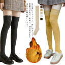ニーハイソックス 2足セット 暖かい レディース オーバーニーソックス 靴下 厚手 無地 防寒 春秋冬 綿 あったか 女性用 きれいめ おしゃれ 送料無料 2足 美脚 無地 保温性