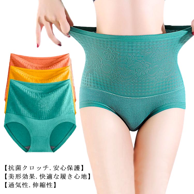 4枚セット ショーツ 抗菌 ハイウエスト 産後ケア 産後ガードル ヒップアップ ショーツ ぽっこりお腹 引き締め 腹筋 くびれ レディース ストレッチ インナー...