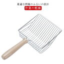 猫砂スコップ 猫 トイレスコップ 猫砂 トイレ 猫トイレ スコップ ネコ 猫用 大きいサイズ 作業の軽減 シャベル 砂取り 合金製 木製ハンドル 握りやすい 洗...