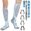 アウトドアソックス トレッキング 靴下 スキーソックス スキー靴下 保温 厚手 登山用 ソックス レディス フカフカ 高機能 おしゃれ 多機能 吸汗速乾 男女兼用 コンフォート 快適 スノーボード スキー ソックス レディース メンズ ハイソックス ウォーキング 送料無料
