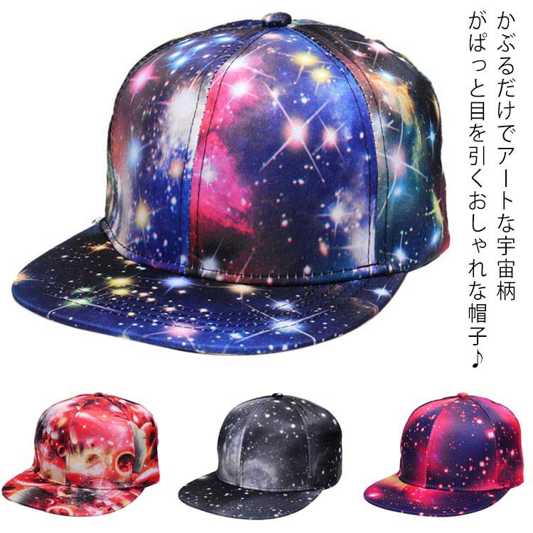 レディース小物 帽子 宇宙柄 キャップ ベースボールキャップ 野球帽 原宿系 ギャラクシー コスモ ブル..