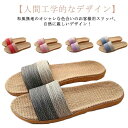 スリッパ 麻 ルームシューズ リネン 夏 麻スリッパー 室内 室内スリッパ 軽量サンダル レディース メンズ 蒸れない サンダル 洗える おしゃれ リネンスリッパ 室内 滑り止め 麻スリッパ さらさら 部屋履き フラット 男女兼用 スリッパ シンプル 送料無料(3)