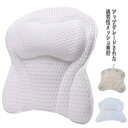 バスピロー お風呂 枕 首枕 首 リラックス 湯舟 ピロー お風呂枕 半身浴 まくら クッション お風呂グッズ リラックスグッズ バスグッズ 浴槽用 うたた寝 ...