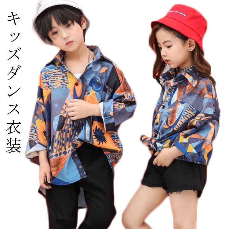 キッズダンス衣装 ヒップホップ 花柄シャツ 長袖 花柄 HIPHOP シャツ ゆるシャツ ゆったり ジャズダンス ダンストップス ストリート 子供服 男女兼用 女の子 男の子 発表会 演出服 練習着 激安 ガールズ ジャッズ 韓国風 ジュニア 送料無料