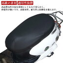 バイクシートカバー DIY オートバイ スクーター シートカバー 張り替え 生地 補修 シート革 puレザー 耐摩擦 耐久性 超強弾力 防水 抗酸化 送料無料