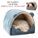 小型犬 ベッド ドーム ハウス 洗える ペットハウス 犬用 猫用 ドーム型 おしゃれ かわいい ふわふわ クッション付き ネコ イヌ 暖かい ペットクッション 柔らかい もこもこ リバーシブル 2way 冬