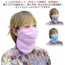 UVマスク UVカットマスク 日焼けマスク UVカット フェイスカバー フェイスマスク レディース 日焼け対策 日よけマスク マスク 日焼け防止 首 紫外線遮断...