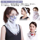 フェイスカバー ネックカバー uvカット マスク 2way 紫外線対策 釣り 登山 旅行 息苦しくない 洗える 薄手 シフォン 花柄 ボタニカル柄 おしゃれ 日...