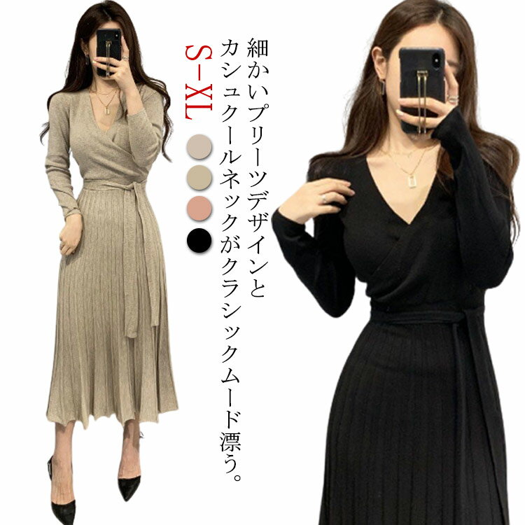 ニット ワンピース ニットワンピース プリーツ プリーツワンピース 長袖 厚手 ひざ下丈 ロング丈 ミモレ丈 Vネック 秋 冬 お呼ばれ オフィス スリム デート お出かけ きれいめ 体型カバー 通勤 ゆったり レディースワンピース 送料無料