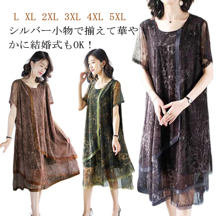 フォーマルドレス 結婚式 ミセス 60代 50代 母親 ドレス 親族 大人 フォーマルワンピース 40代 70代 シニア お宮参り ワンピース 祖母 服 袖あり 秋冬 夏 パーティードレス ロング 顔合わせ ロングドレス 黒 ミモレ丈 結納 オケージョン 送料無料