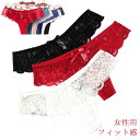 パンツ 総レース Tバックショーツ レースTバック ショーツ レース レディース 春夏 薄手 女性用 下着 インナー ナイトウェア セクシーショーツ アンダーパ...