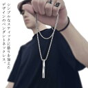 ステンレス スクロールネックレス メンズ レディース ゴールド 金 ツイスト スティック ペンダント ひねり ねじり シンプル おしゃれ 金属アレルギー対応 5...
