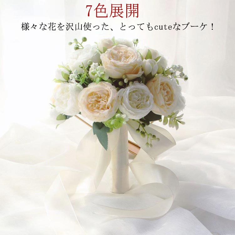 花束 造花ブーケ 結婚式 ブライダルブーケ 海外ウエディング ウェディングブーケ 7色展開 お洒落 トスブーケ 純粋 ブーケ ウェディングアクセサリー 華やか 欧米風 挙式 単品 送料無料