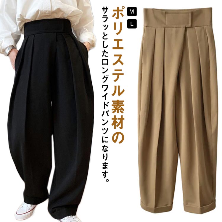タックワイドパンツ ボトムス 美シルエット ハイウエスト ワイドパンツ カジュアル きれいめ おしゃれ 体型カバー 韓国ファッション フ..