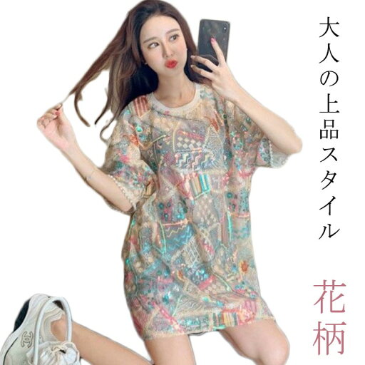 レディース トップス グレー 花柄 7分袖 丸首 ミディアム Aライン ゆったり 大人 カジュアル 春 秋 夏 30代 40代 50代 60代 大人 可愛い 洋服 かわいい服 上品なオリエンタル模様チュニック レディース トップス グレー 花柄 7分袖 丸首 ミディアム Aライン ゆったり 大人 カジュアル 春 秋 夏 30代 40代 50代 60代 大人 可愛い 洋服 かわいい服 上品なオリエンタル模様チュニック