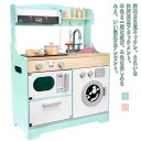 おままごと キッチン 木製 台所 洗濯機 調理器具付き 調味料 食材 知育玩具 コンロ キッチン おもちゃ キッズ ベビー 誕生日 プレゼント 子供 ままごと ...