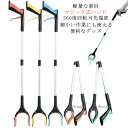 マジックハンド 介護 リハビリ つかみ棒 ゴミ拾いトング 折りたたみ お助けハンド 万能ロングハンド 丈夫 ロング グリップ ゴミ拾い 棒 83cm 360度回...