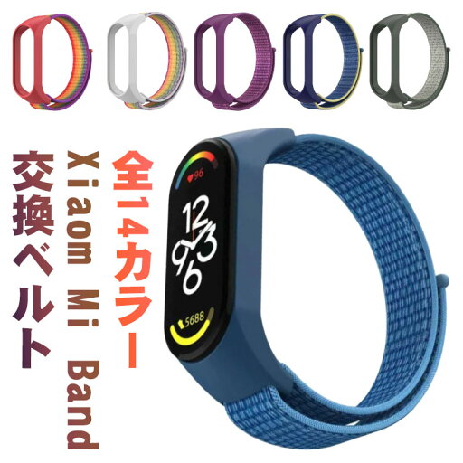 Mi Band 5 6 ナイロンバンド シャオミ Xiaomi 一体型バンド 交換ベルド スマートバンド スマートウォッチ 替えバンド 柔らかい 柔軟性 通気性 TPU 取り付け 送料無料 Mi Band 5 6 ナイロンバンド シャオミ Xiaomi 一体型バンド 交換ベルド スマートバンド スマートウォッチ 替えバンド 柔らかい 柔軟性 通気性 TPU 取り付け 送料無料