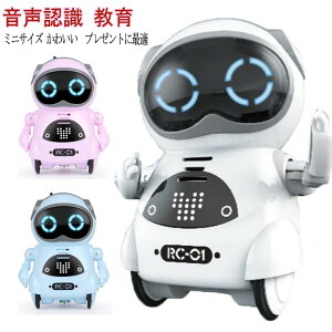 ポケットロボット しゃべる ロボット おもちゃ 英語 簡単 会話 対話 癒し 知育 玩具 かわいい 動くコミュニケーション 音声認識 教育 ポケット 会話 子供 女の子 癒し 知育 玩具 動く おしゃべり 音楽 音声認識 誕生日 プレゼント ギフト