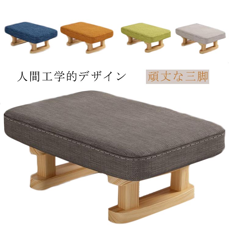 スツール 椅子 いす イス おしゃれ 北欧風 腰掛け シューズ着替え 木製 ローチェア チェア 小型 座椅子..