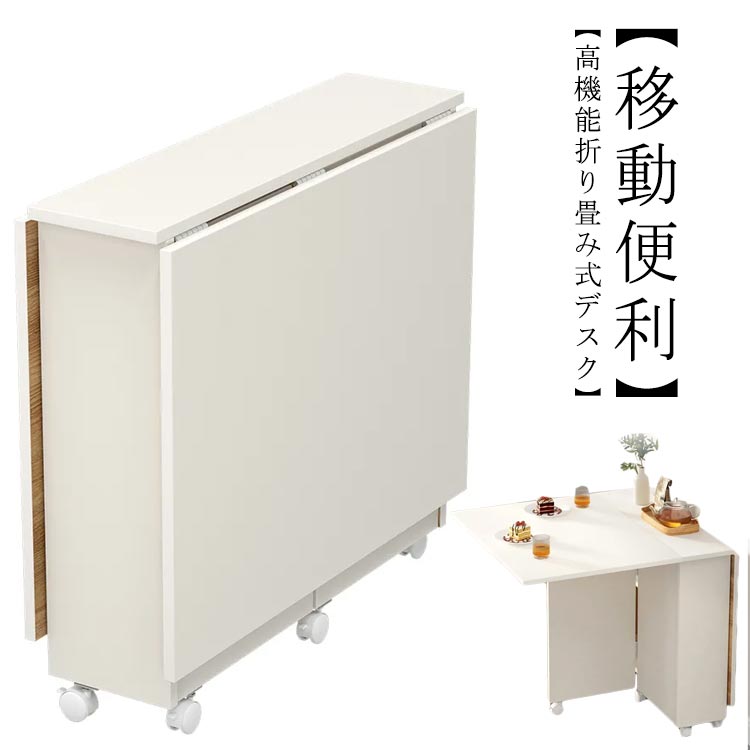 リビングテーブル 伸縮ダイニングテーブル 折りたたみ 伸長式 ダイニングテーブル 食卓 テーブル 折りたたみテーブル サイドテーブル 両バタフライ天板 キャスター 付き キッチンワゴン シンプル おしゃれ 引き出し 省スペース