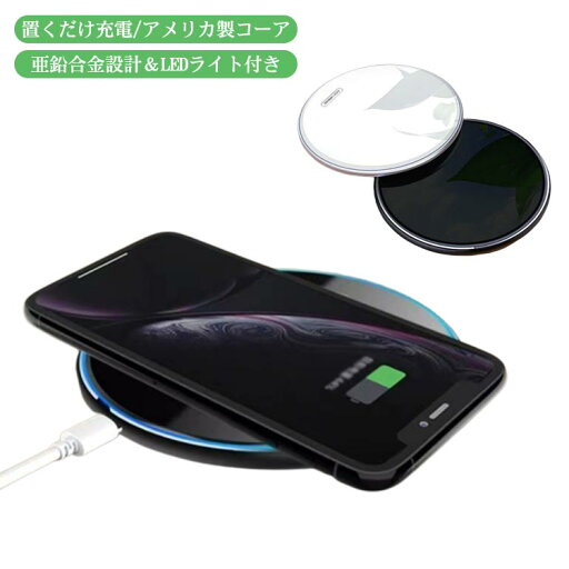 ワイヤレス充電器 急速充電器 30w対応 置くだけ コンパクト iphone14promax iphone14 iphone13pro iPhone12 Pro max 12 mini iphone11 iPhone XS Max アンドロイド Android スマホ 薄型 軽量 無線 おしゃれ 送料無料 ワイヤレス充電器 急速充電器 30w対応 置くだけ コンパクト iphone14promax iphone14 iphone13pro iPhone12 Pro max 12 mini iphone11 iPhone XS Max アンドロイド Android スマホ 薄型 軽量 無線 おしゃれ 送料無料